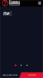 Mobile Screenshot of gamma.az