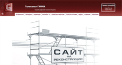 Desktop Screenshot of gamma.tv