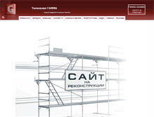 Tablet Screenshot of gamma.tv